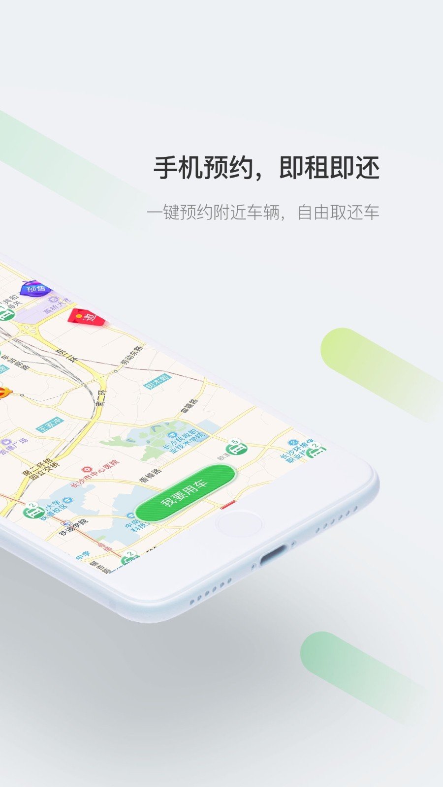 先导出行app下载官方版-先导出行app下载v2.0.0