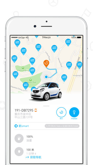 car2go官方版安卓最新版下载-car2go官方版app下载安装v最新版