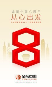 金荣中国贵金属APP官方版-金荣中国贵金属app最新版v1.0.1