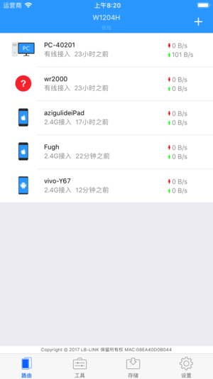 必联云路由APP手机版-必联云路由APP最新版v1.0.1安卓版