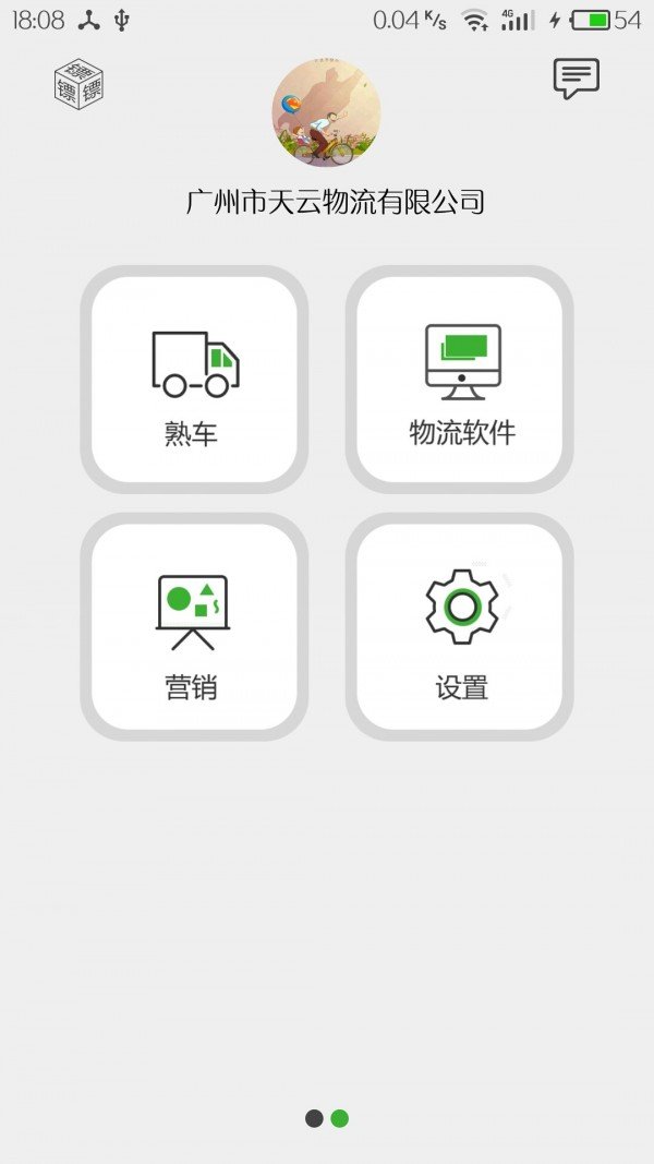 微镖局官方版下载-微镖局app下载v2.1安卓版