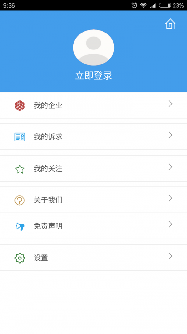 惠州惠企通app下载-惠州惠企通安卓最新版下载v1.0安卓版