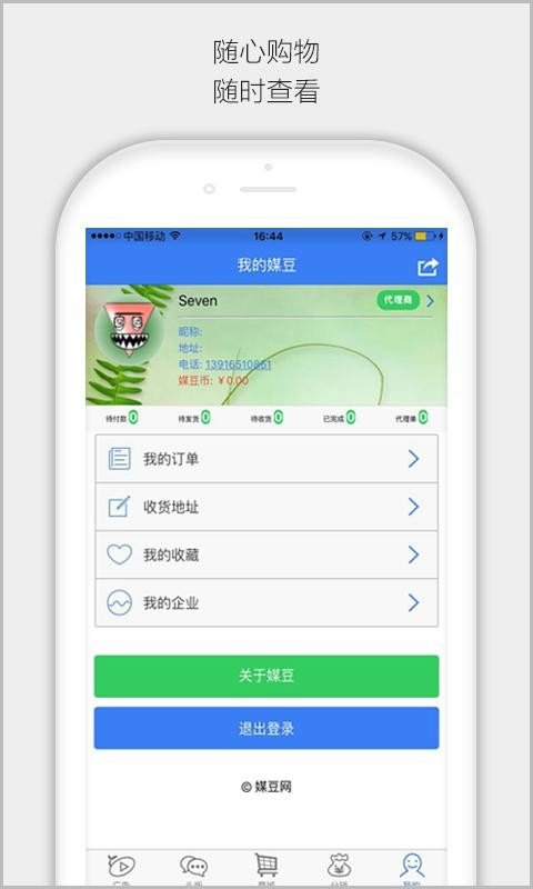 媒豆网软件下载-媒豆网app下载v3.4.1