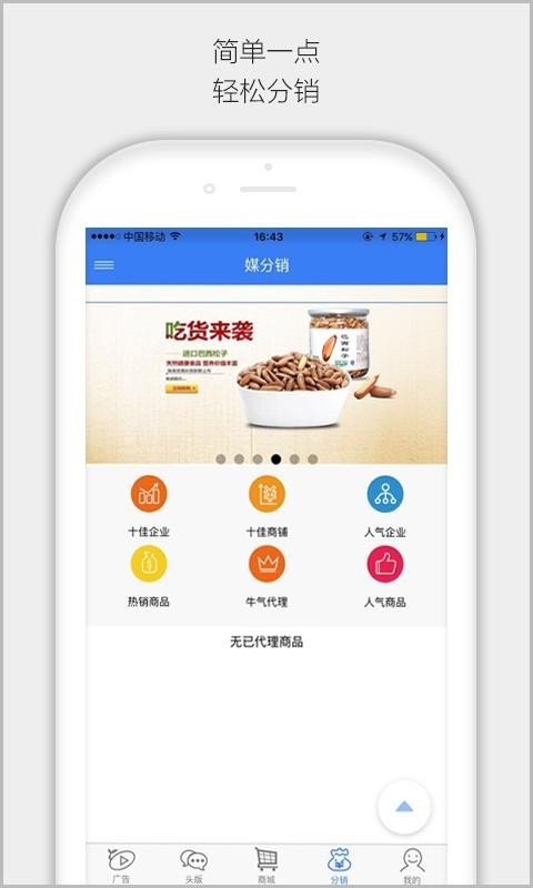 媒豆网软件下载-媒豆网app下载v3.4.1