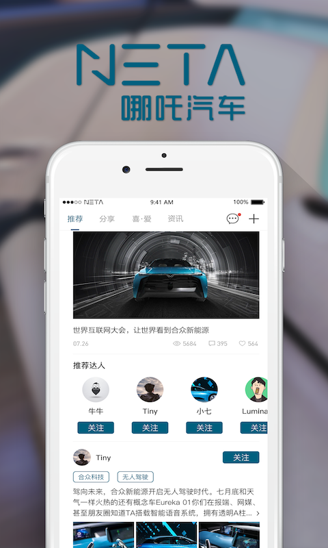 哪吒homeAPP安卓版-哪吒home手机软件下载v1.5.0.0401