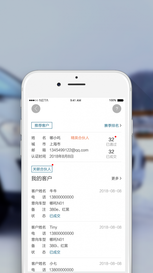 哪吒homeAPP安卓版-哪吒home手机软件下载v1.5.0.0401