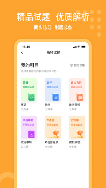 小佳题库手机版软件下载-小佳题库手机版app下载v3.0.2