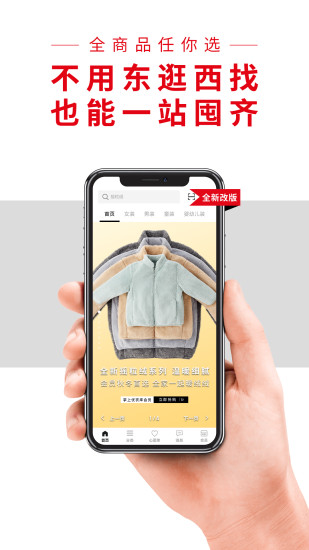 优衣库掌上旗舰店app下载-优衣库掌上旗舰店安卓最新版下载v5.3.9