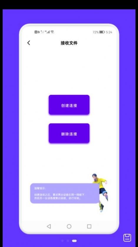 面对面文件传输APP最新版图片1软件下载-面对面文件传输APP最新版图片1app下载v1.1