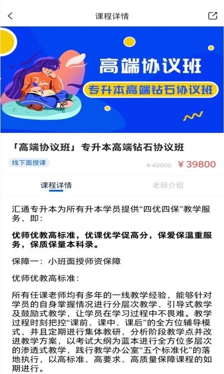 汇通专升本软件下载-汇通专升本app下载v1.1.1