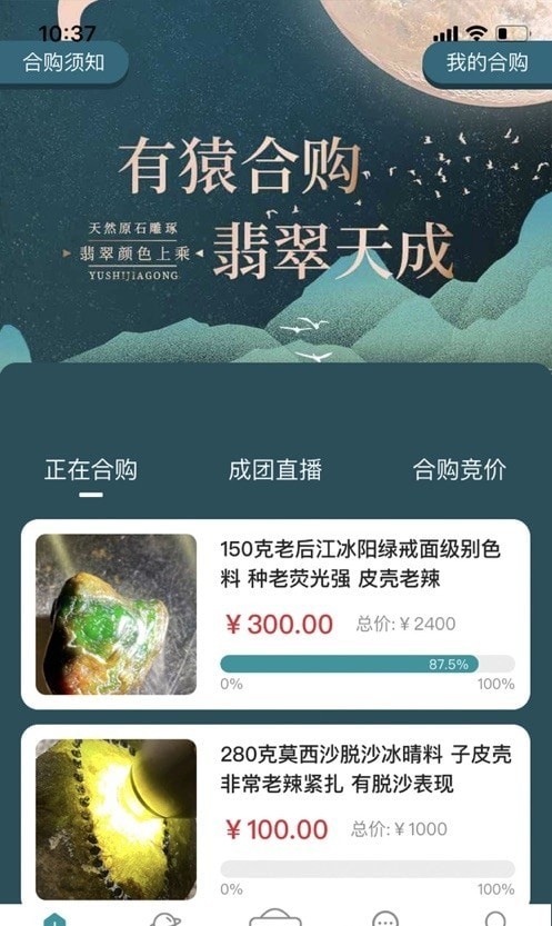 有猿翡翠软件下载-有猿翡翠app下载v1.3.5