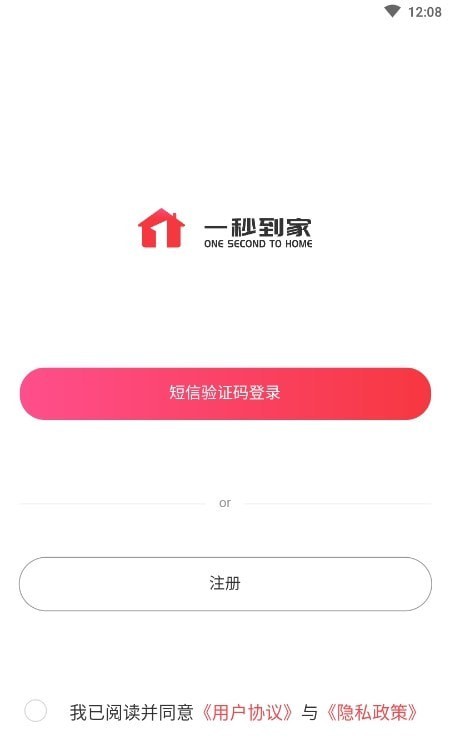 一秒到家app下载-一秒到家手机版下载v1.0.2