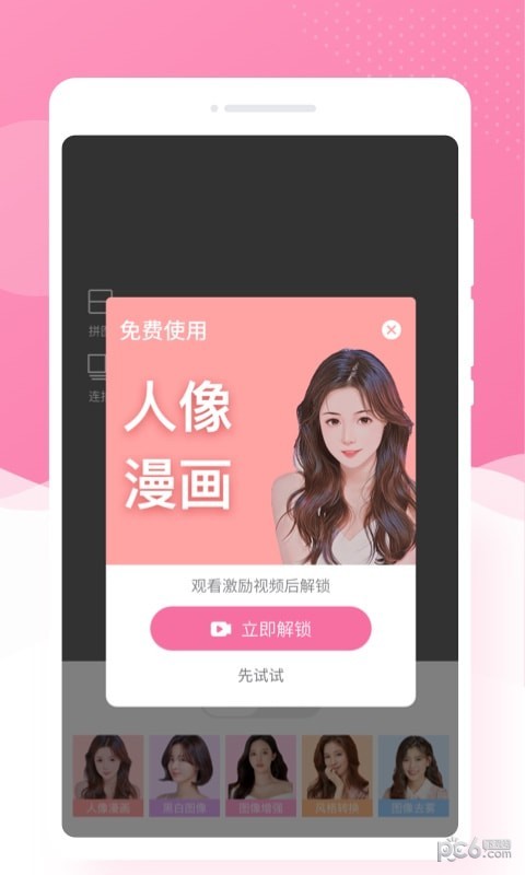 调色相机官方版下载-调色相机app下载v1.0.0