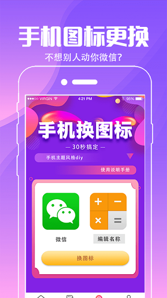 精灵壁纸软件app下载-精灵壁纸软件安卓最新版下载v5.3.3