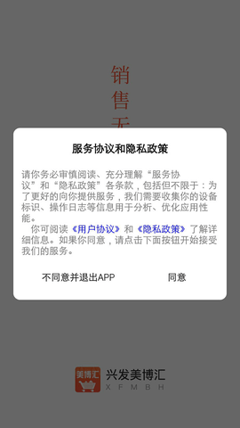 兴发美博汇app下载-兴发美博汇app官方版下载v2.0.7