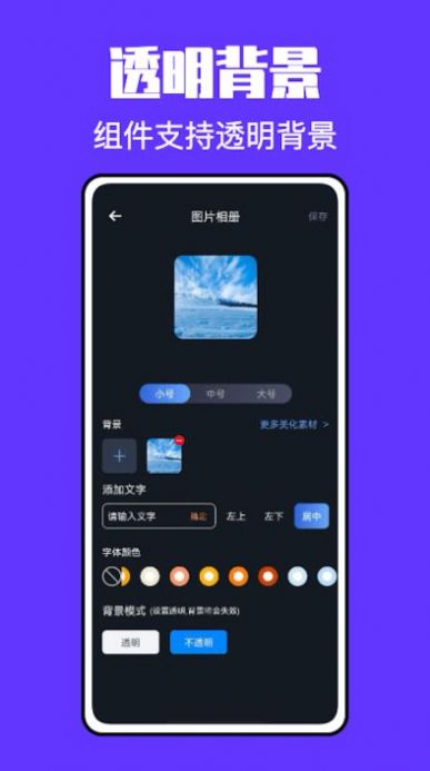 锁屏小组件君app下载官方版-锁屏小组件君app下载v1.0.0