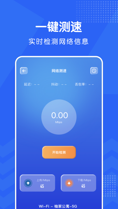 WiFi密码精灵安卓下载-WiFi密码精灵app下载v1.0