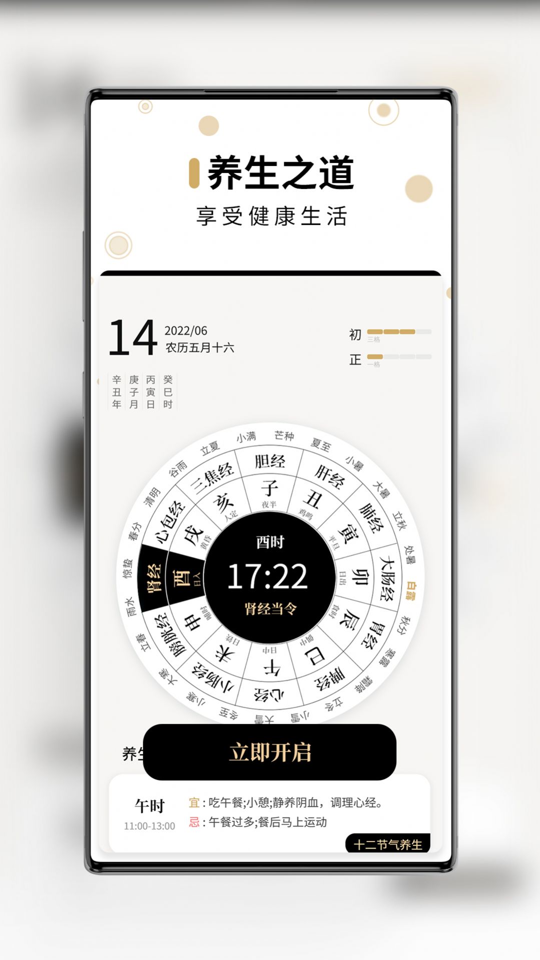 问真万年历app官方下载最新版-问真万年历手机版下载v1.0.0