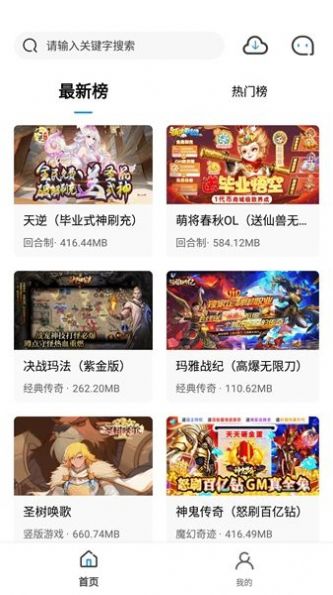 团团手游app下载安装-团团手游下载v1.0.101