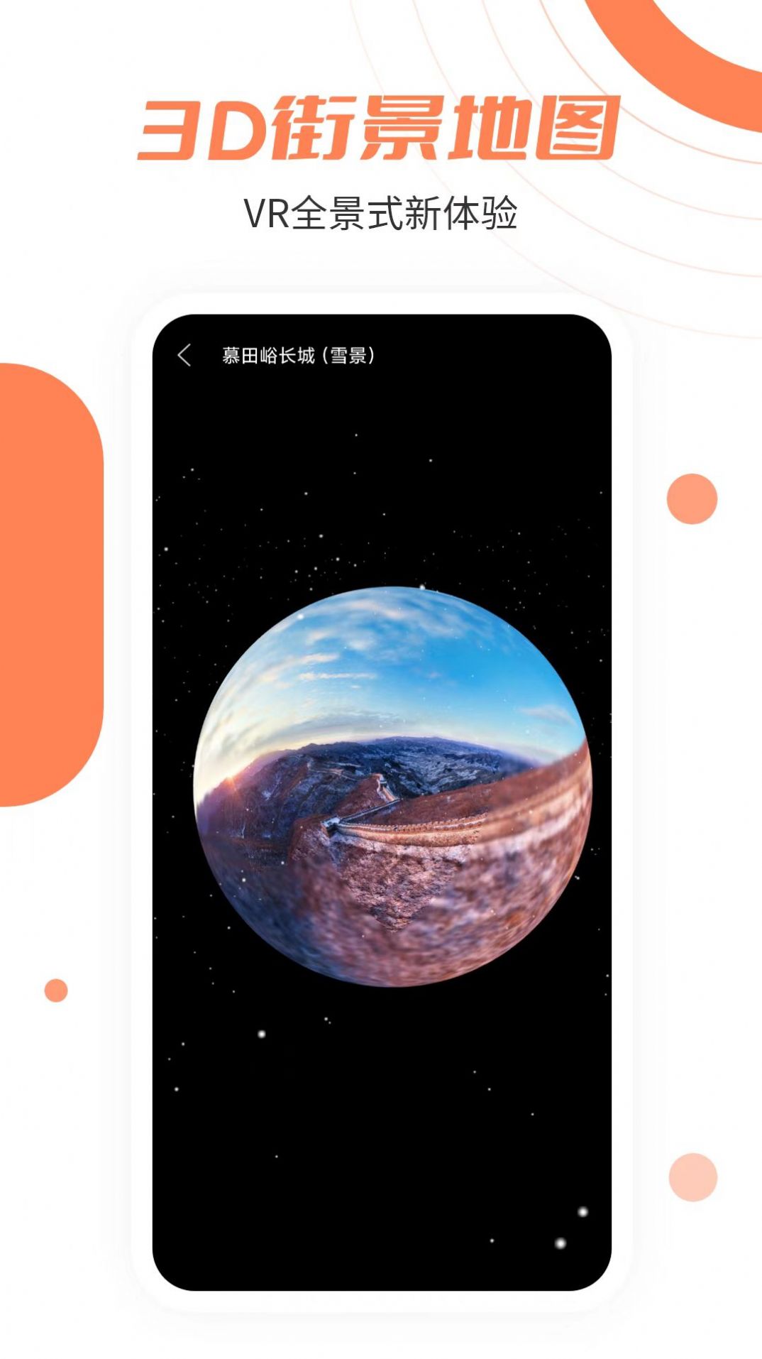 北斗卫星工具箱app下载-北斗卫星工具箱安卓最新版下载v1.0.1