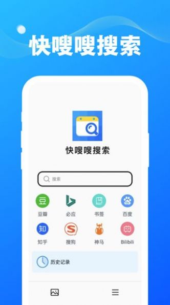 快嗖嗖搜索软件下载-快嗖嗖搜索app下载v1.0.0