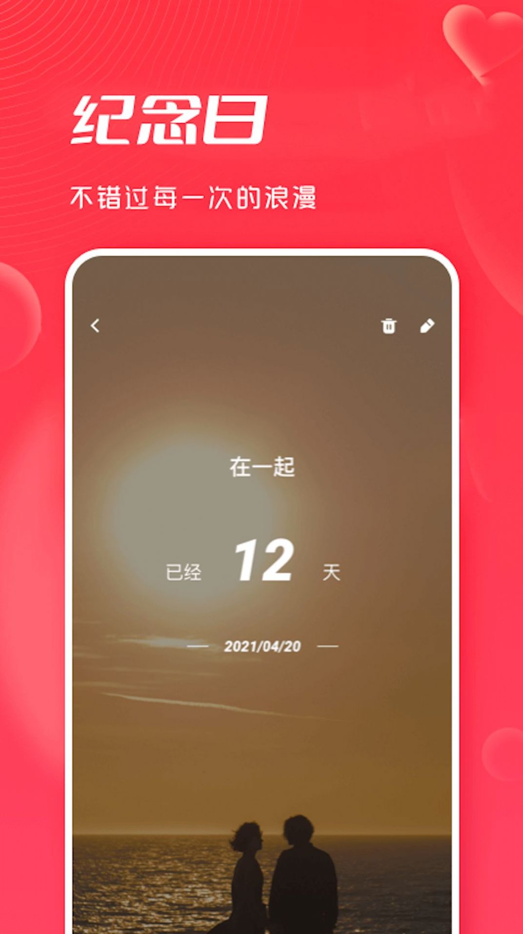 大师兄派对邀请手机版下载-大师兄派对邀请app下载v1.1