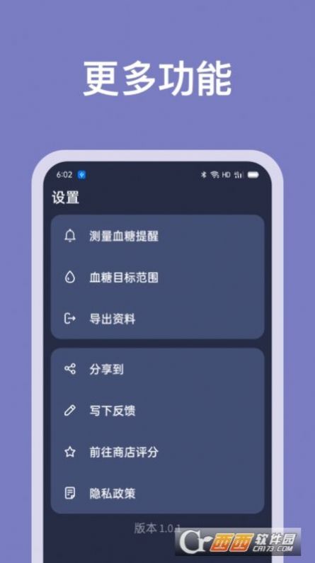 血糖记录助手官方下载-血糖记录助手app下载v1.0.1