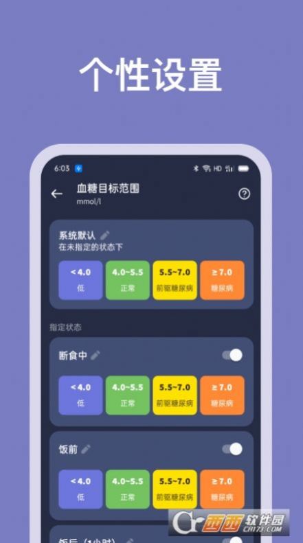 血糖记录助手官方下载-血糖记录助手app下载v1.0.1