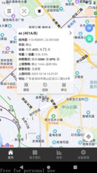 巴诺物联网官方下载-巴诺物联网app下载v1.1.18