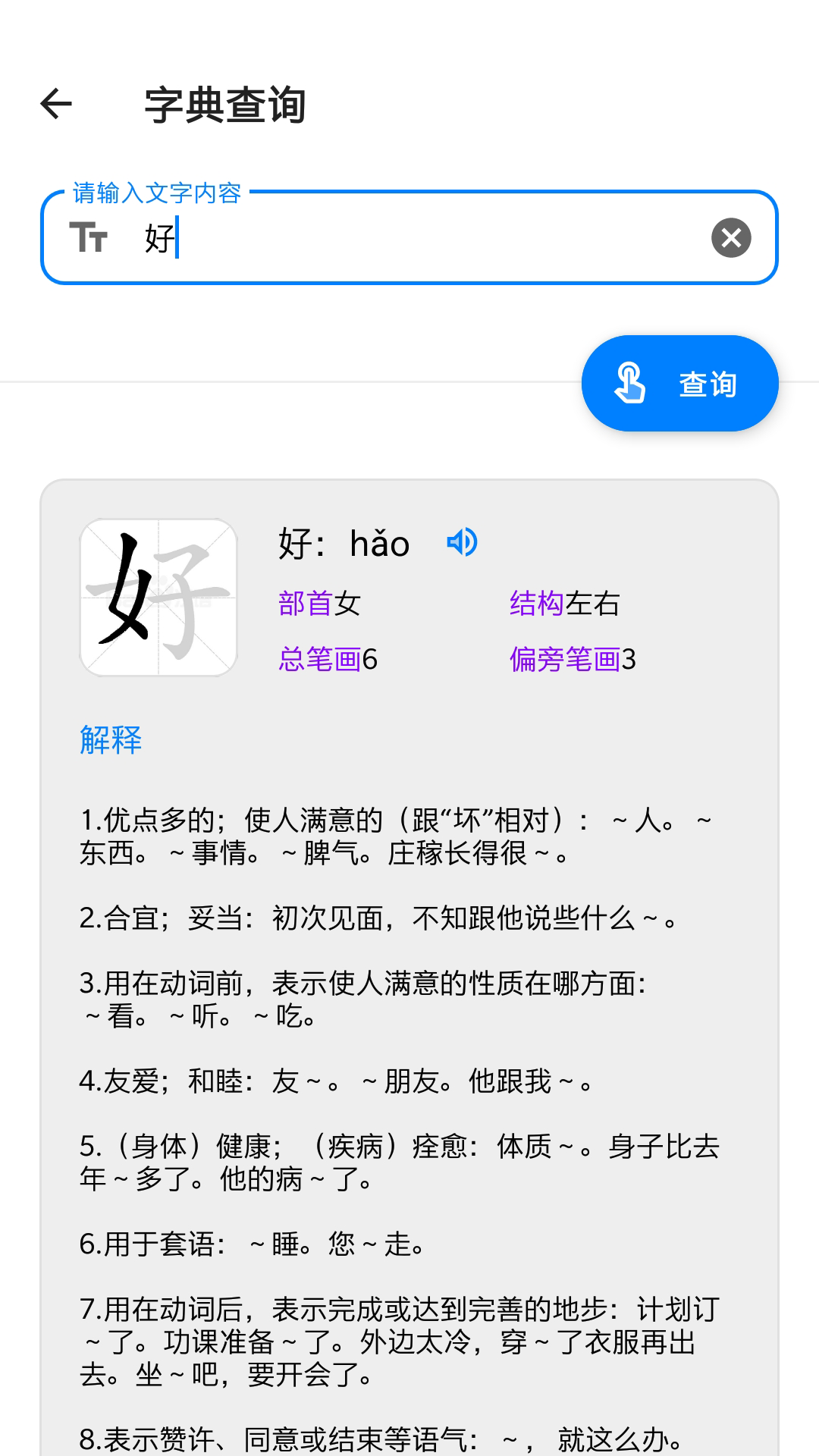 常备工具箱app下载-常备工具箱手机版下载v1.0