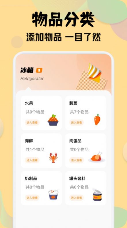 收纳师app下载-收纳师安卓最新版下载v1.1