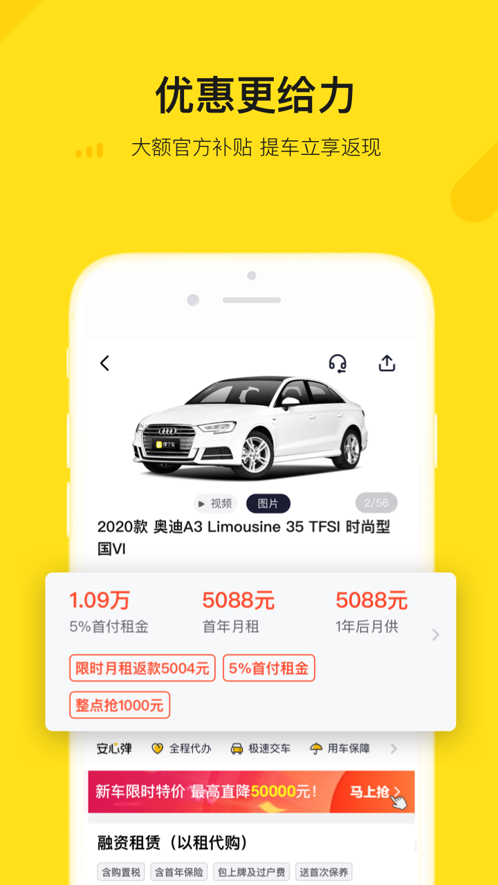 弹个车app下载-弹个车手机版下载v5.3.80