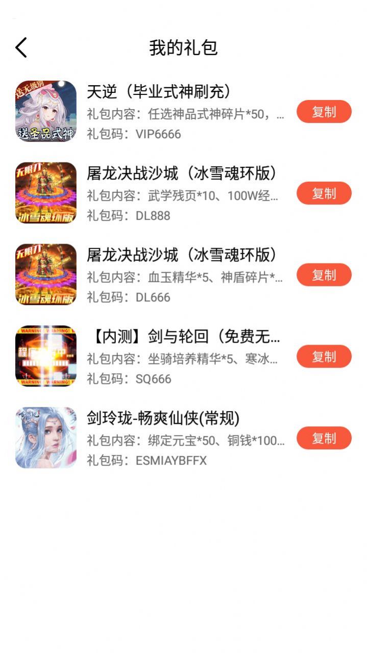 七七手游app下载官方版-七七手游app下载v1.0.101