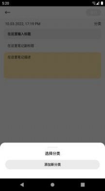 全语通笔记app下载-全语通笔记安卓最新版下载v9.2.0.1