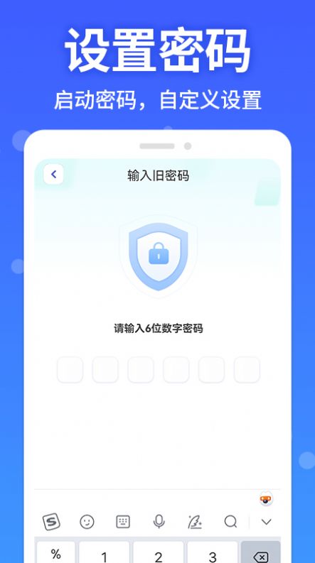 应用软件隐藏大师app下载-应用软件隐藏大师手机版下载v1.0.3