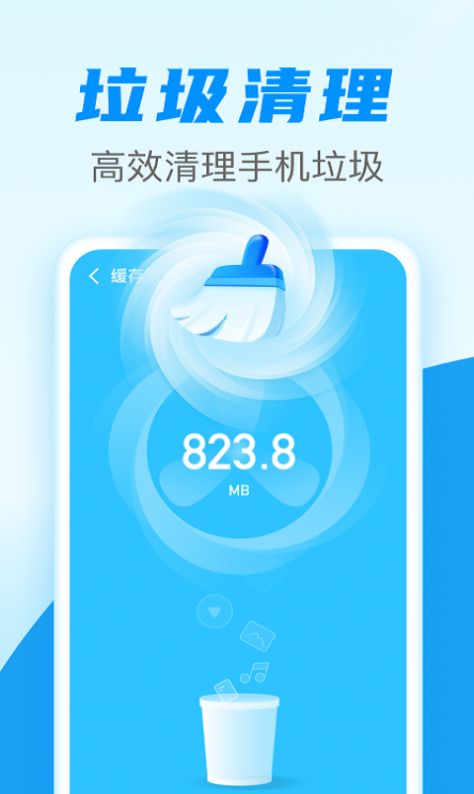 超快加速清理下载-超快加速清理app下载v1.0.0