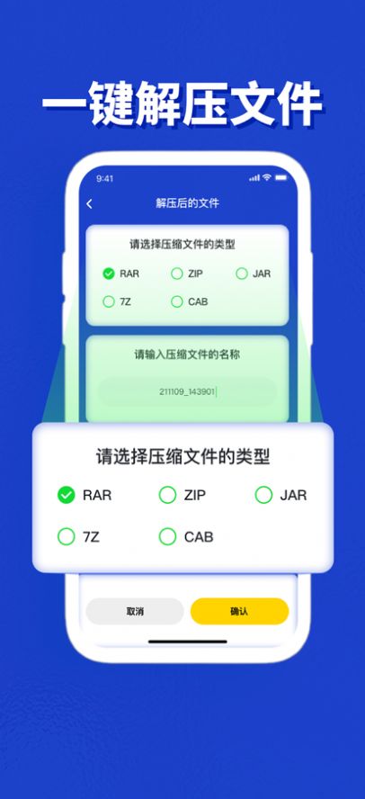 明畅解压官方版下载-明畅解压app下载v1.0.1