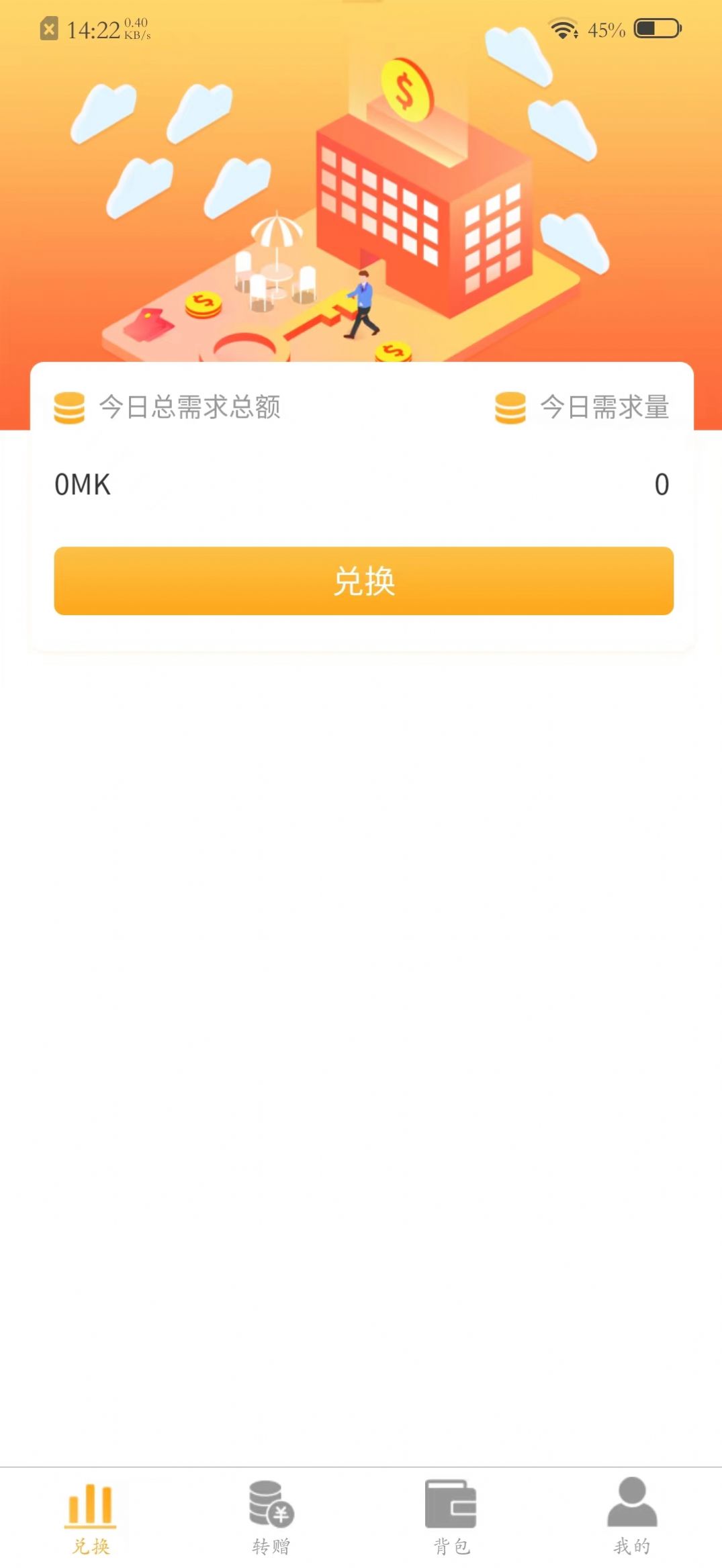 去天掌通app下载-去天掌通app官方版下载v1.1.1