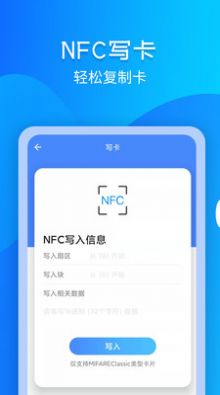 门禁卡NFC读写器下载-门禁卡NFC读写器app下载v3.1.0