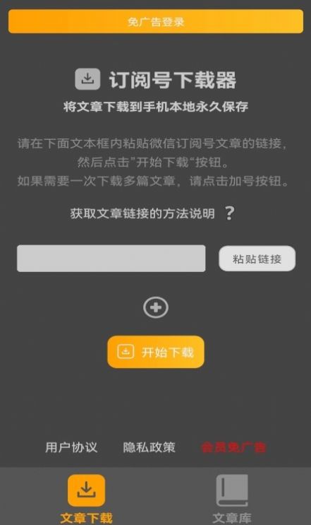 订阅号器app官方下载最新版-订阅号器手机版下载v1.27