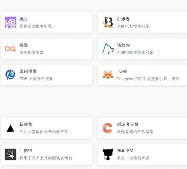 迷鹿导航app下载官方版-迷鹿导航app下载v1.0