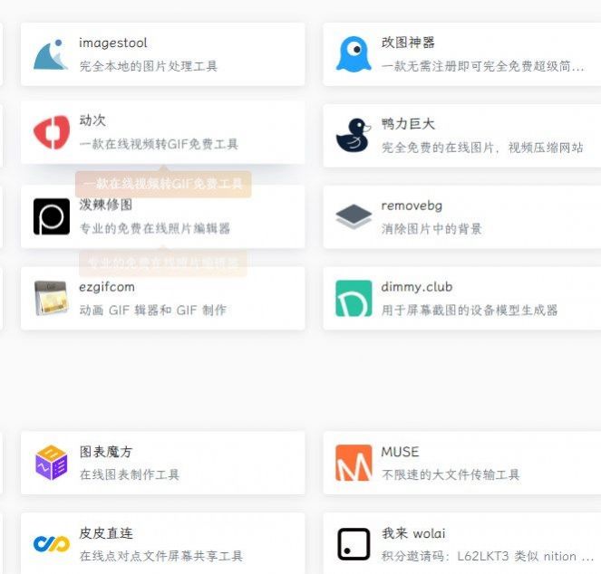 迷鹿导航app下载官方版-迷鹿导航app下载v1.0