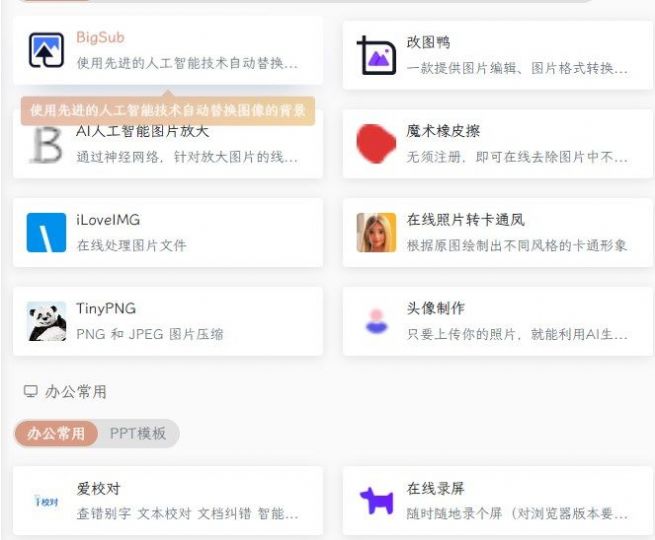 迷鹿导航app下载官方版-迷鹿导航app下载v1.0