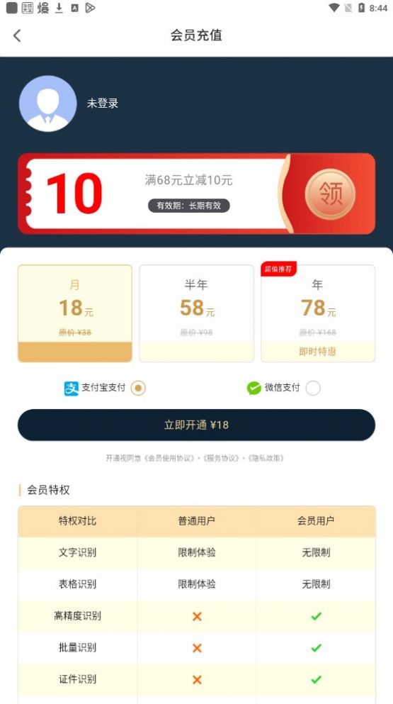 若千文字识别app下载官方版-若千文字识别app下载v1.0.2