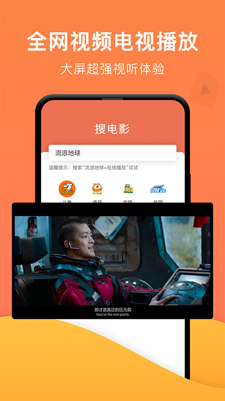 一键投屏手机版下载-一键投屏app下载v1.4.9