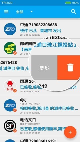 查查快递Proapp官方下载安装-查查快递Pro软件下载v1.3.8