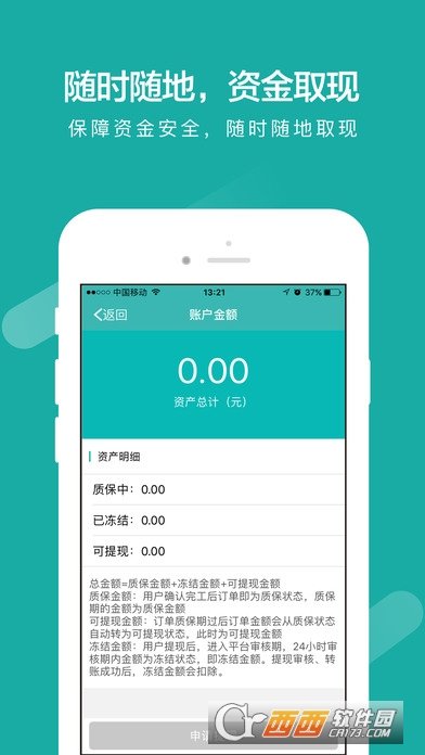 优工到下载安装官方版-优工到手机客户端下载v1.0.0商家端