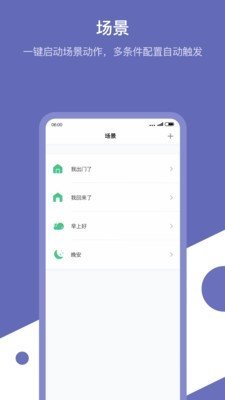 Aqara Home官方版下载-Aqara Homeapp下载v1.8.1