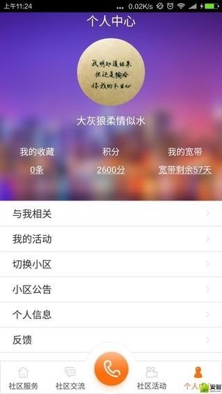 指连社区APP官方版-指连社区app最新版v1.0.22