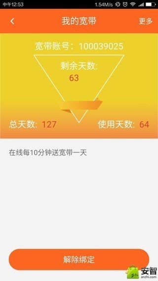 指连社区APP官方版-指连社区app最新版v1.0.22